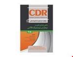 کتاب CDR تدابیر دندانپزشکی در بیماران سیستمیک فالاس 2018 انتشارات شایان نمودار