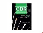 کتاب CDR اصول دندانپزشکی ترمیمی شوارتز 2013  چکیده مراجع دندانپزشکی انتشارات شایان نمودار