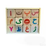 بلوک‌های الفبا و اعداد فارسی چوبی