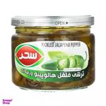 Sahar Pepper Pickles - 310 gr