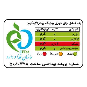 بیکینگ پودر ضامن - 100 گرم