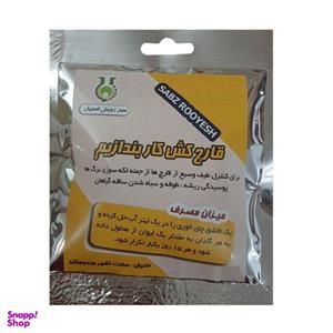قارچ کش کاربندازیم سبز رویش کد P10  وزن ۴۰ گرم