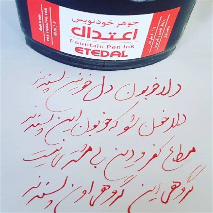جوهر خودنویس اعتدال کد GK01