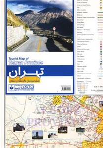 کتاب نقشه سیاحتی و گردشگری استان تهران کد 542 