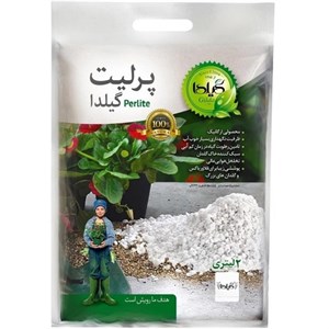 پرلیت گیلدا کد GP02L حجم 2 لیتر