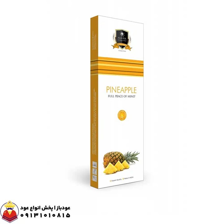 عود آلاکیک مدل PINEAPPLE