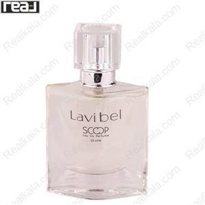 عطر جیبی زنانه اسکوپ مدل Lavi Bel حجم 25 میلی لیتر