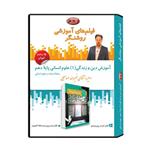 ویدئو آموزش درس دین و زندگی (1) علوم انسانی پایه دهم نشر اندیشه سازان روشنگر