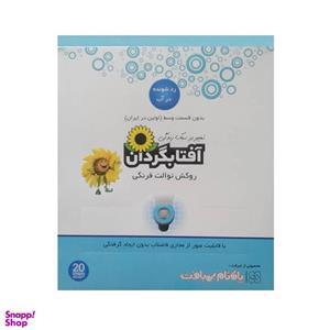 روکش توالت فرنگی آفتابگردان مدل Passable in water بسته 20 عددی