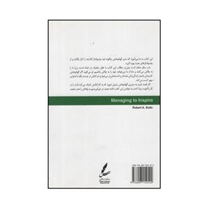 کتاب مدیر الهام بخش اثر رابرت ا. (باب) سالو نشر سایه سخن