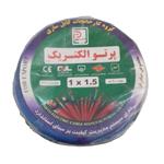 سیم برق افشان 1 در 1.5 پرتو الکتریک  کد 162