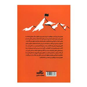 کتاب می خواهم اعتماد به نفس داشته باشم اثر هریت گریفی نشر هامون