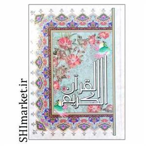 کتاب قرآن کریم ترجمه حسین انصاریان انتشارات آیین دانش