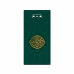 MAHOOT Mohammad-Rasool-Allah Cover Sticker for Razer Phone 2