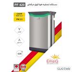 تصفیه کننده هوا حرفه ای امسیگ مدل PF240