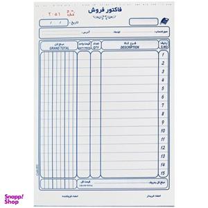 فاکتور فروش مدل کاربن دار کد 01