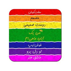 زیر لیوانی طرح آبان مدل ماه تولد