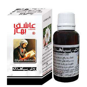روغن سیاهدانه عاشق بهار مدل 1 حجم 30 میلی لیتر