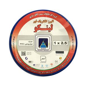 سیم برق افشان 1 در 2.5 البرز الکتریک نور لینکو مدل LK125B 