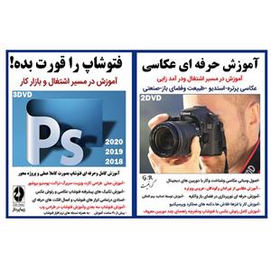 نرم افزار آموزش حرفه ای عکاسی نشر گرافیست به همراه نرم افزار آموزش فتوشاپ را قورت بده آموزش در مسیر اشتغال و بازار کار نشر زیبا پرداز