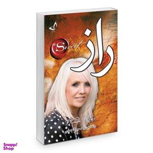 کتاب راز اثر راندا برن نشر ندای معاصر