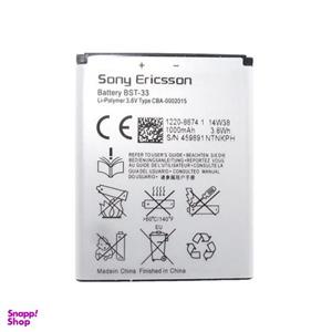 باتری موبایل مدل BST_33 ظرفیت 1000 میلی آمپر ساعت مناسب برای گوشی موبایل سونی اریکسون K800