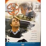 فیلم سینمایی مدیون اثر محمدجواد کاسه ساز