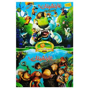 قیمت و خرید مجموعه انمیشن های غارنشینان 1 و2 اثر جوئل کرافورد