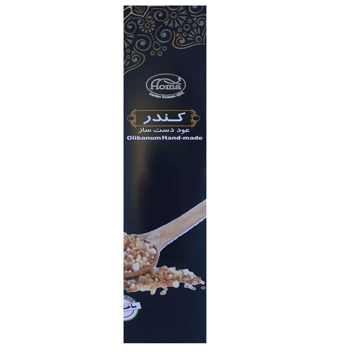 عود کندر مدل هما