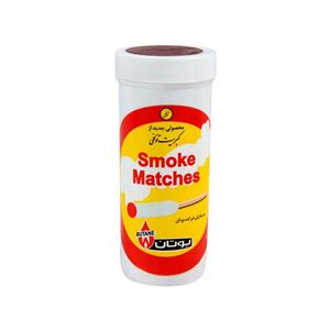 کبریت توکلی مدل Smoke Matches