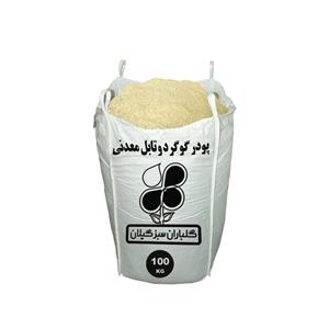 پودر گوگرد وتابل گلباران سبز گیلان مدل GPB-SOP1 وزن 100 کیلوگرم