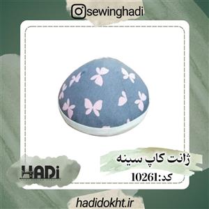 ژانت طرح کاپ سینه کد SENCU