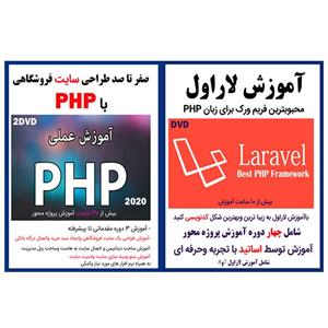 نرم افزار آموزش لاراول نشر کاران به همراه نرم افزار آموزش صفر تا صد طراحی سایت فروشگاهی با php نشر کاران