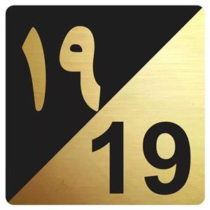 تابلو نشانگر مدل واحد 19