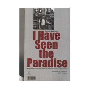کتاب من بهشت را دیده ام اثر زهرا زواریان انتشارات نقد فرهنگ 