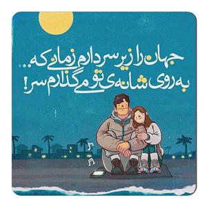 مگنت طرح عاشقانه کد wmg2019