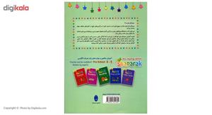 کتاب سودوکوی کودکان اثر زهرا کیانی درو