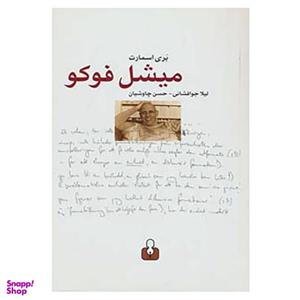 کتاب میشل فوکو اثر بری اسمارت