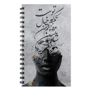 دفتر نت موسیقی طرح شعر کد 16