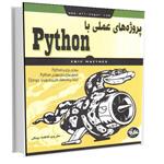 کتاب پروژه‌های عملی با Python اثر اریک متس انتشارات آتی‌نگر