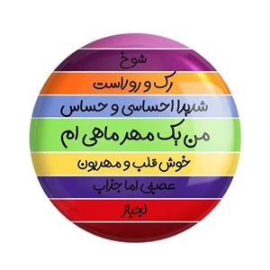 مگنت مدل ماه تولد مهر