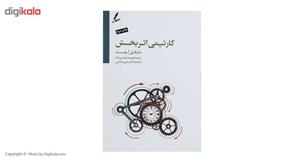 کتاب کار تیمی اثربخش اثر مایکل ا.وست