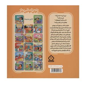 کتاب برای اولین بار بیا اثاب کشی کنیم اثر جس استکهام انتشارات پنجره