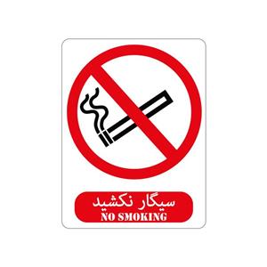 برچسب بازدارنده گراسیپا طرح سیگار نکشید کد 01