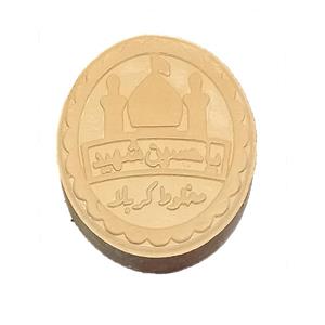 مهر مدل یاحسین پایه مهری