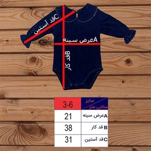بادی آستین بلند نوزادی دخترانه مدل 4477855