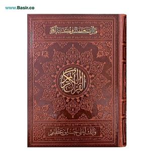 کتاب قرآن کریم 1208 صفحه بسیار درشت خط رنگی بصیر