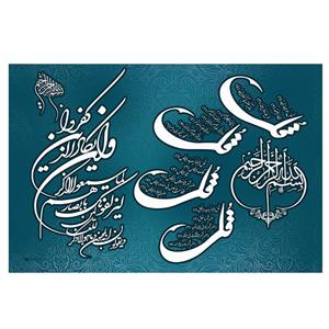 تابلو شاسی طرح چهار قل و ان یکاد