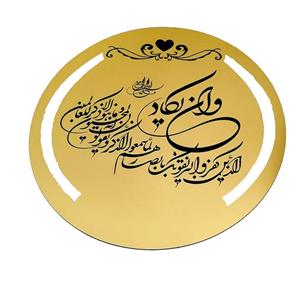 آویز تزیینی مدل و ان یکاد