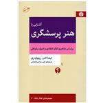 کتاب آشنایی با هنر پرسشگری اثر لیندا الدر و ریچارد پل انتشارات اختران